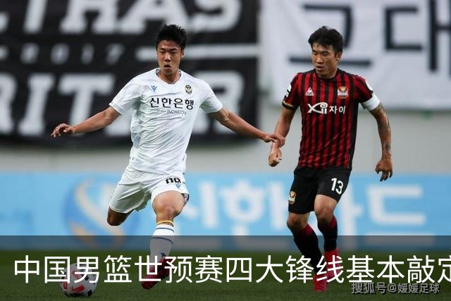 中国男篮世预赛四大锋线基本敲定！崔永熙搭档最强四号位，冠军前锋获重用